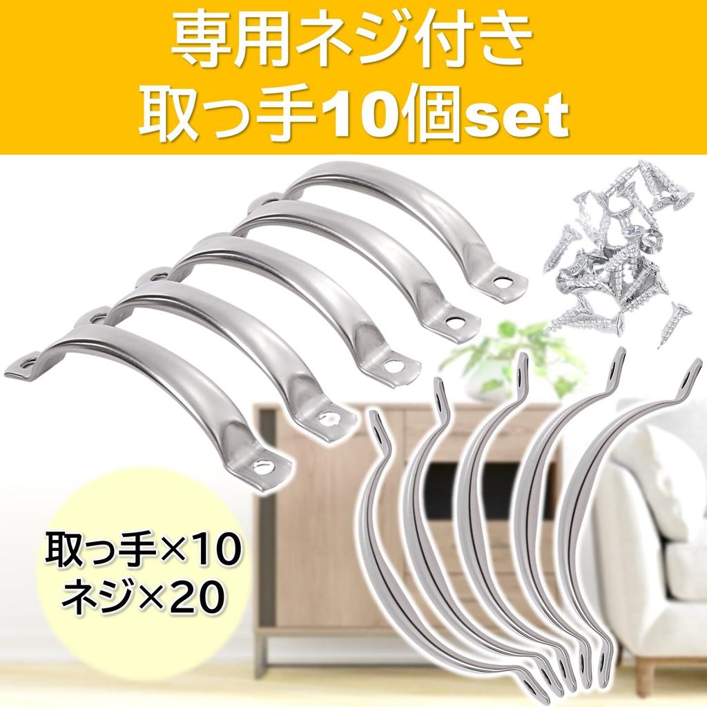 Rubonarie Stainless Steel Drawer Handles, Cupboard Hardware, Kitchen, with Screws, Set of 10 (Silver, 130mm)