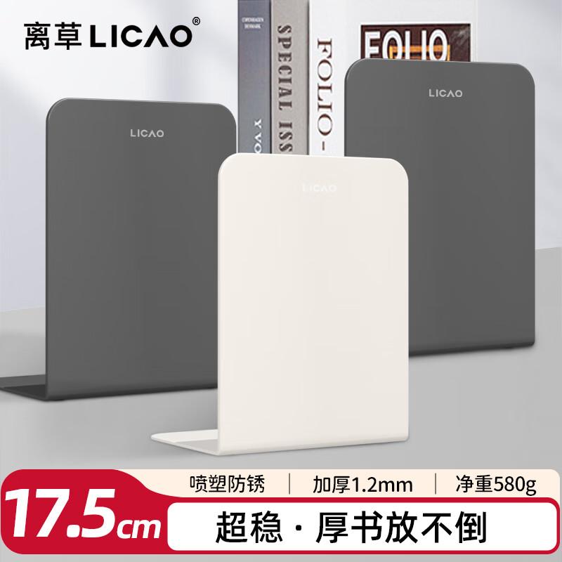 Licao Heavy-Duty L-shaped Metal Bookends