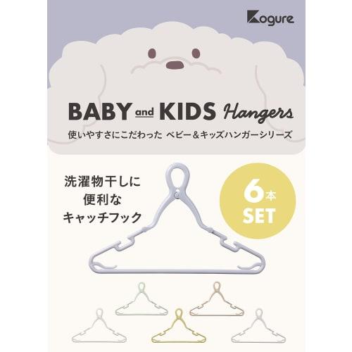 CB JAPAN Clothes Hanger, Hangs Without Stretching the Neck, with Shoulder Strap and Catch Hooks, Set of 6, Children's Hangers, Baby Hangers, Kids Hang