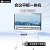 Huawei IdeaHub Board 2 Base 65-inch Smart Whiteboard (CN Version)