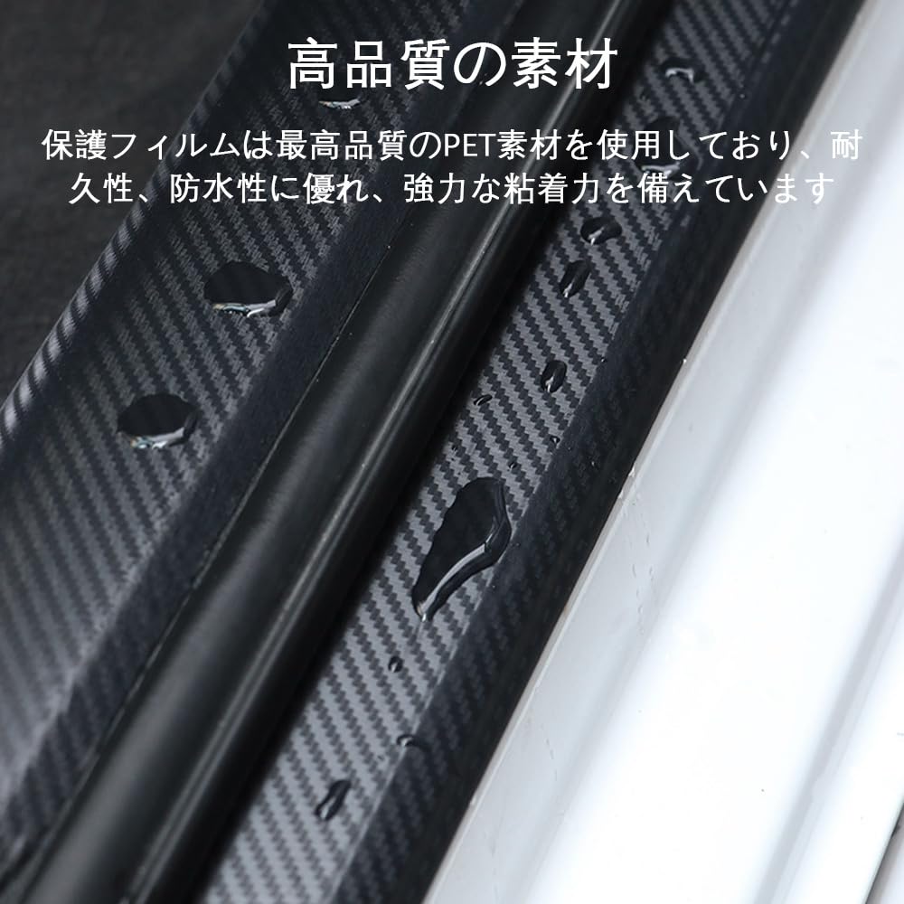 Protective Car Protective Side Step Protector Car Door Scratch Carbon Fiber Scratch Prevention Easy To Install and Use 5cm X Film, Film, Film,