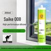 Structural Sealant 008: Neutral, Waterproof, Weather-Resistant Silicone for Doors and Windows