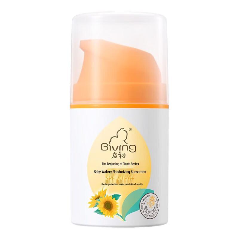 Qichu Baby Watery Moisturizing Sunscreen Lotion