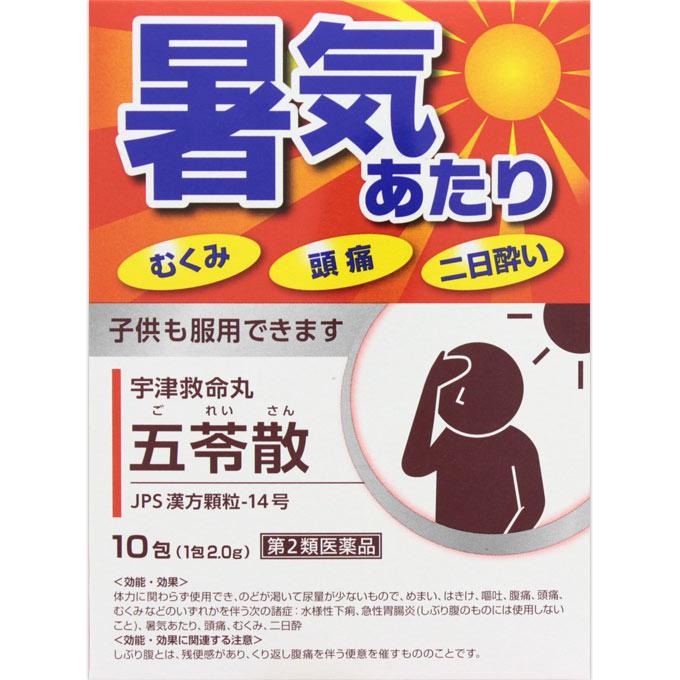 

Utsu Kyumei-gan Goryosan 10 packets Kampo Medicine (Kotaro) Chinese medicine Indications: [Indications and Effects] Watery diarrhea, acute gastroenter 1