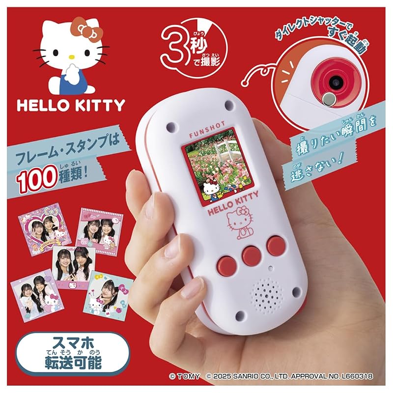 TAKARA TOMY FUNSHOT Hello Kitty