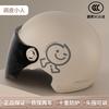New 3C Certified Helmet Women's Electric Vehicle Helmet Removal Ear Protection Four Seasons Universal Half Helmet