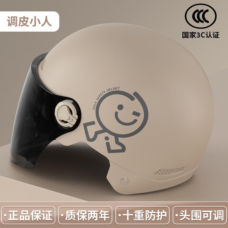 New 3C Certified Helmet Women's Electric Vehicle Helmet Removal Ear Protection Four Seasons Universal Half Helmet
