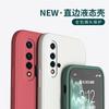 Applicable Huawei Honor 11 Mobile Phone Case Honor 1/11/11/11/11/11 Protective Case 11Pro Liquid Silicone 1