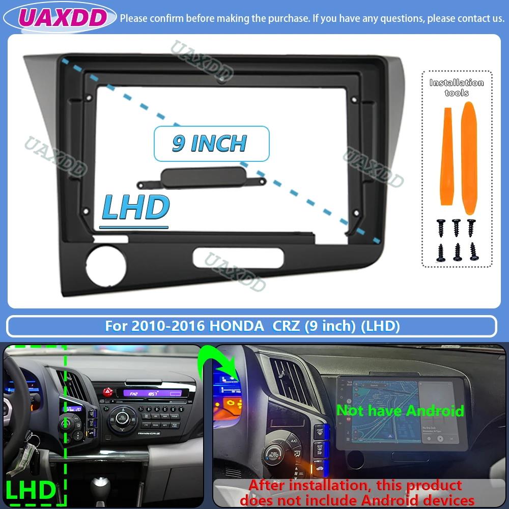For 2010-2016 Honda CRZ 9inch Radio DVD Android Stereo Frame Panel Fascia Dashboard Audio Player Screen Cable Navigation Harness Radio Accessories 4