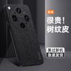 For OPPO Find X9 Ultra Luxury Tree Grain Leather Case For Find X9S Pro Shockproof Anti-fall Lens Full Protection Cover Bumper