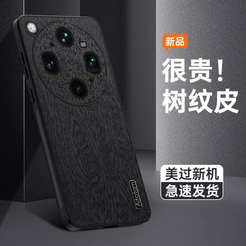 For OPPO Find X9 Ultra Luxury Tree Grain Leather Case For Find X9S Pro Shockproof Anti-fall Lens Full Protection Cover Bumper