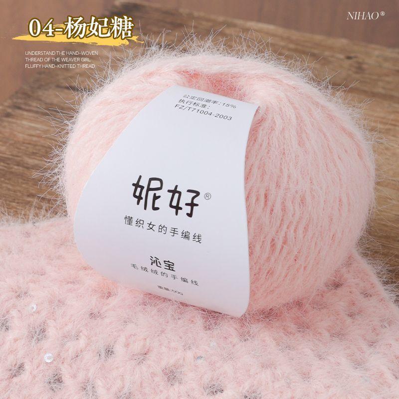 50g/ball Wool Blended Sequin Knitting Yarn Hand DIY Knitting Sweater Jacket Scarf Bag Doll Medium Coarse Yarn Soft Skin Friendly