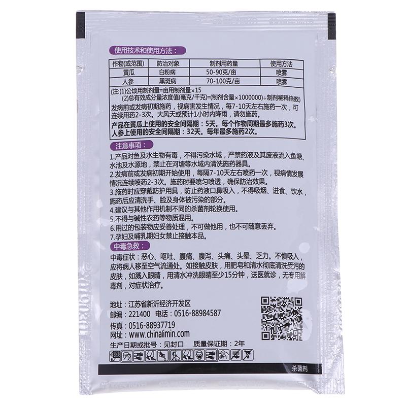 10 G Difenoconazole Fungicide Plant Safety Sterilization Disinfectant Garden Bonsai