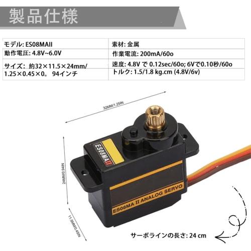 Mini Metal Gear Analog Servo for EMAX ES08MA II, 12g / 1.8 Kg / 10 Sec High-Speed ??Analog Gear Servo