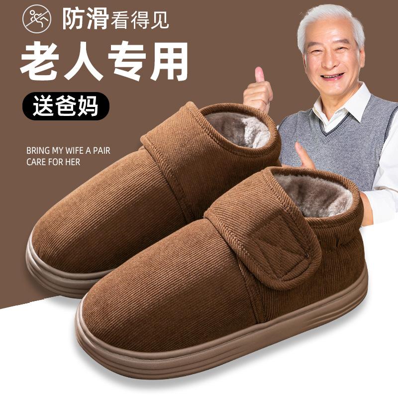 All-inclusive Cotton Slippers Non-slip Elderly High-top Warm Indoor Home Thickened and Velvet Plus Size Cotton Mop Men's Models
