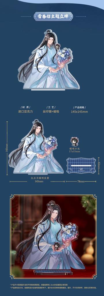 Master of Lan Birthday Series Xue Chun Xin Acrylic Stand Anime Peripheral Official Goods "The Diabolism" Wangji's -
