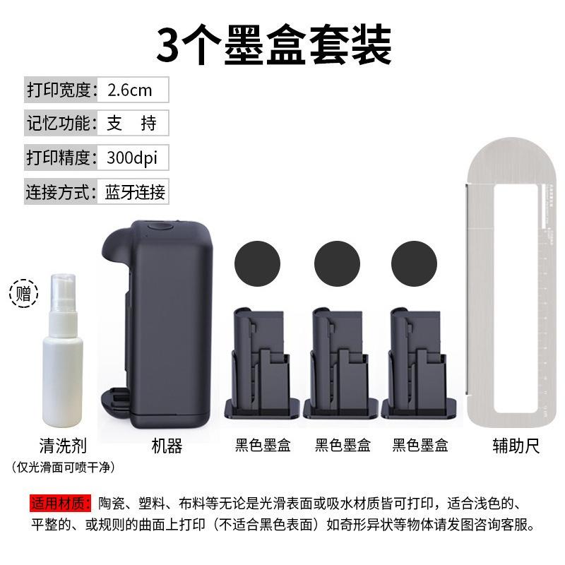 Small Handheld Logo Printing Machine for Plastic Bags, Clothes, Paper Boxes, Ceramics, Quick-Drying Metal Marking Printer