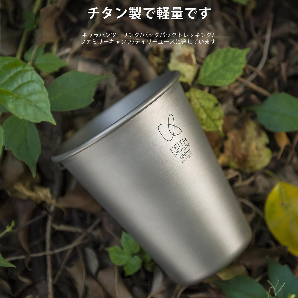 KEITH Titanium Beer Wide Mouth Titanium Lightweight and Suitable for Outdoor and Cold Drinks Cup, Glass, Tumbler, Stackable, Camping, BBQs, Pubs,
