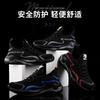 men's anti-smashing and anti-piercing steel bag head safety shoes breathable and lightweight safety women's shoes