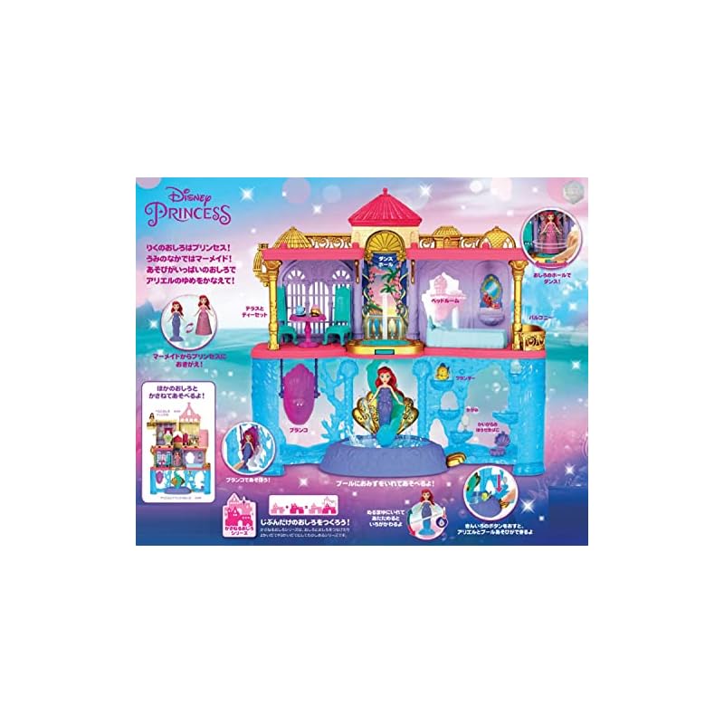 Mattel Disney/Disney Princess Ariel and the Deluxe Castle (Stackable Castle Series! Mini Doll) [Disney 100th Anniversary Celebration] [Dress-Up Doll -