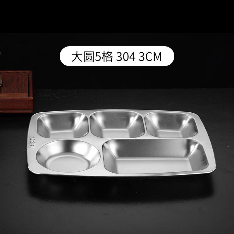 ARKIE 304 Stainless Steel Partitioned Meal Tray