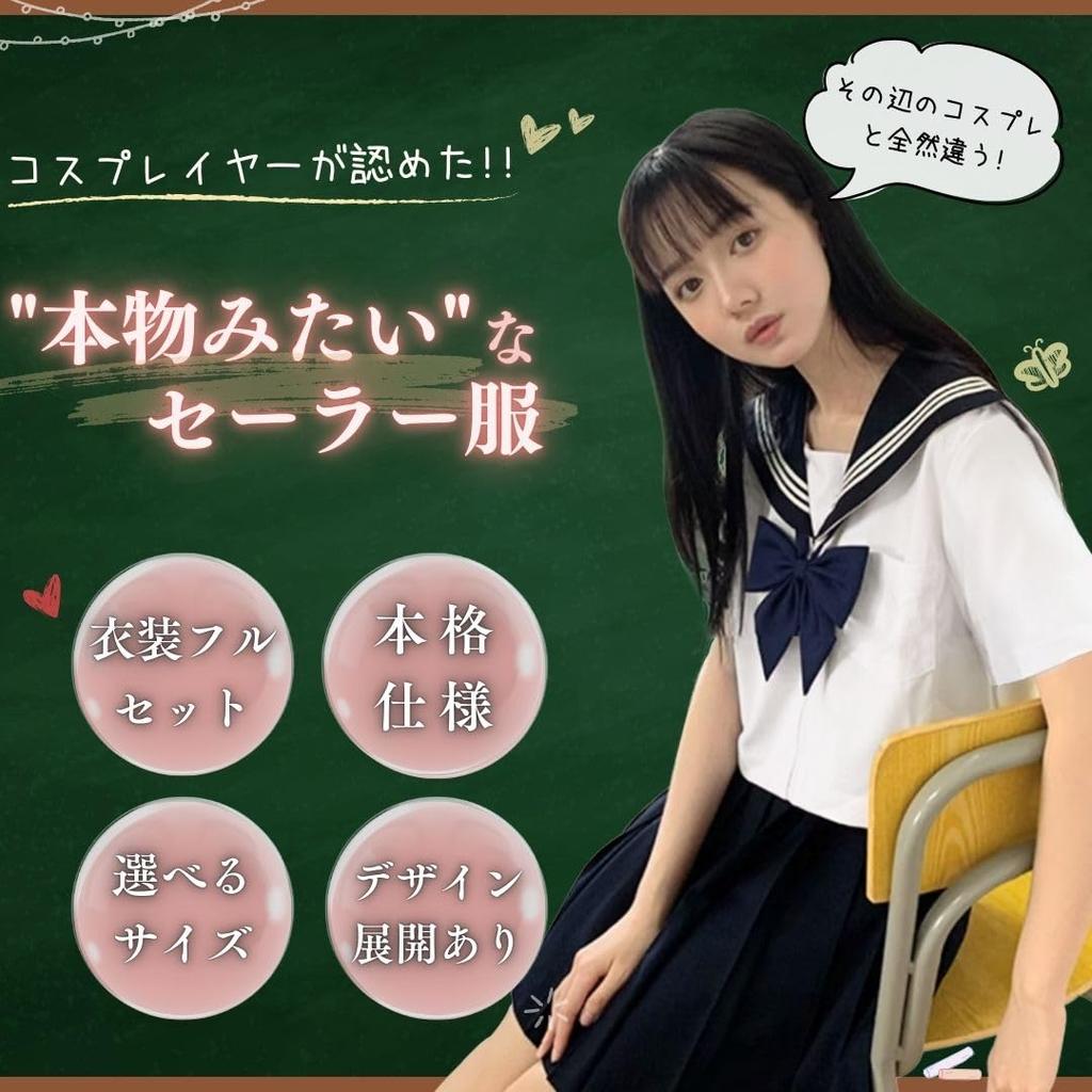 Sailor Uniform Full Set Black High School Junior High School Student Student Fancy Loose School Plus Cosplay [BeLoved] (Includes Socks) - Girl, Girl,
