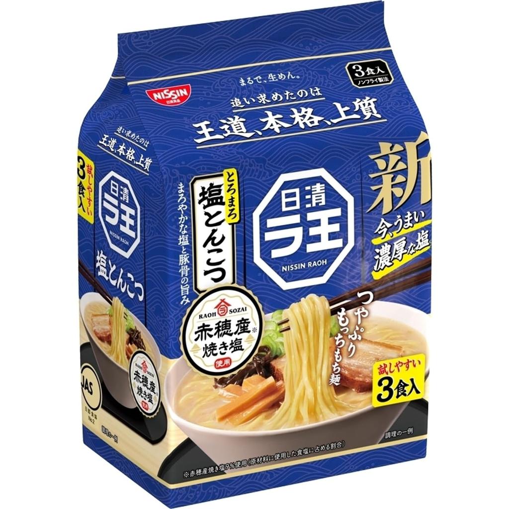 Nissin Foods Nissin Raoh Salz Tonkotsu Geröstet Instant 279g x 9 Packungen [Ako Salz] 3-Portionen-Packung,
