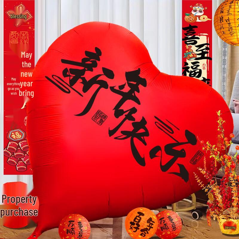 

Happy New Year Heart Balloon Set