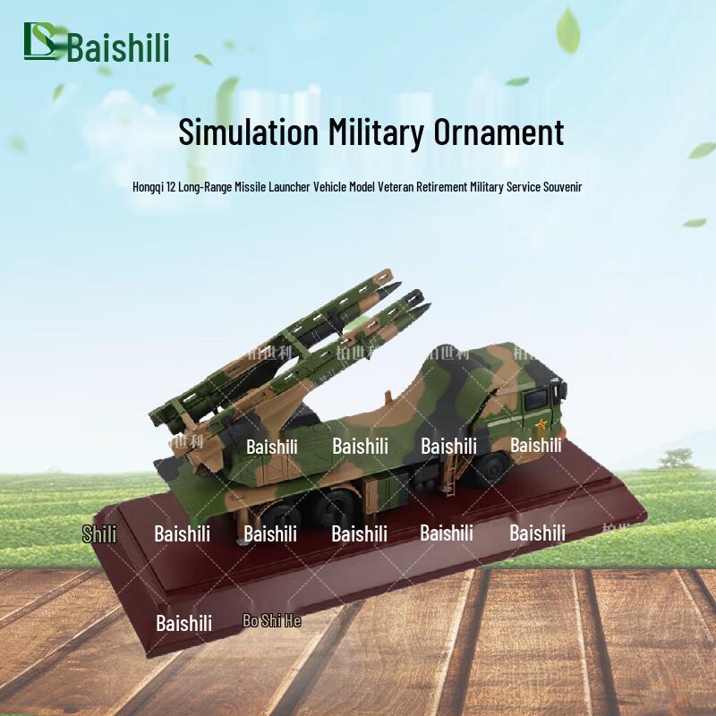 Hongqi-12 Missile Vehicle Scale Model