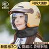 3C Certified Electric Scooter Motorcycle Neck Guard With Removable Visor Cover Adult Winter Commute Safety