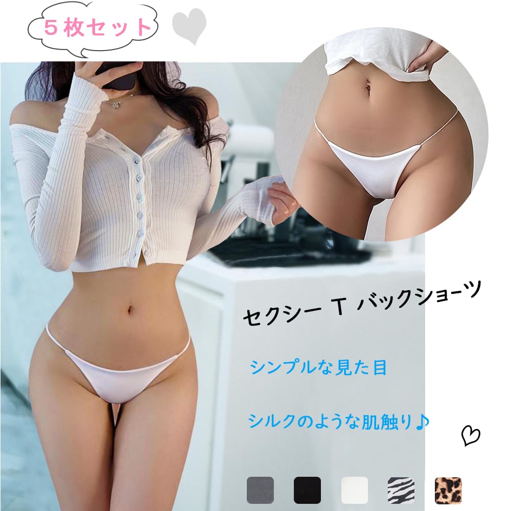 Qiania Sexy Bikini Beautiful Soft to the Touch B Women's T-Back 5-Piece Set, Underwear, Women's Panties, Panties, Buttocks, Breathable, (Sizes L,
