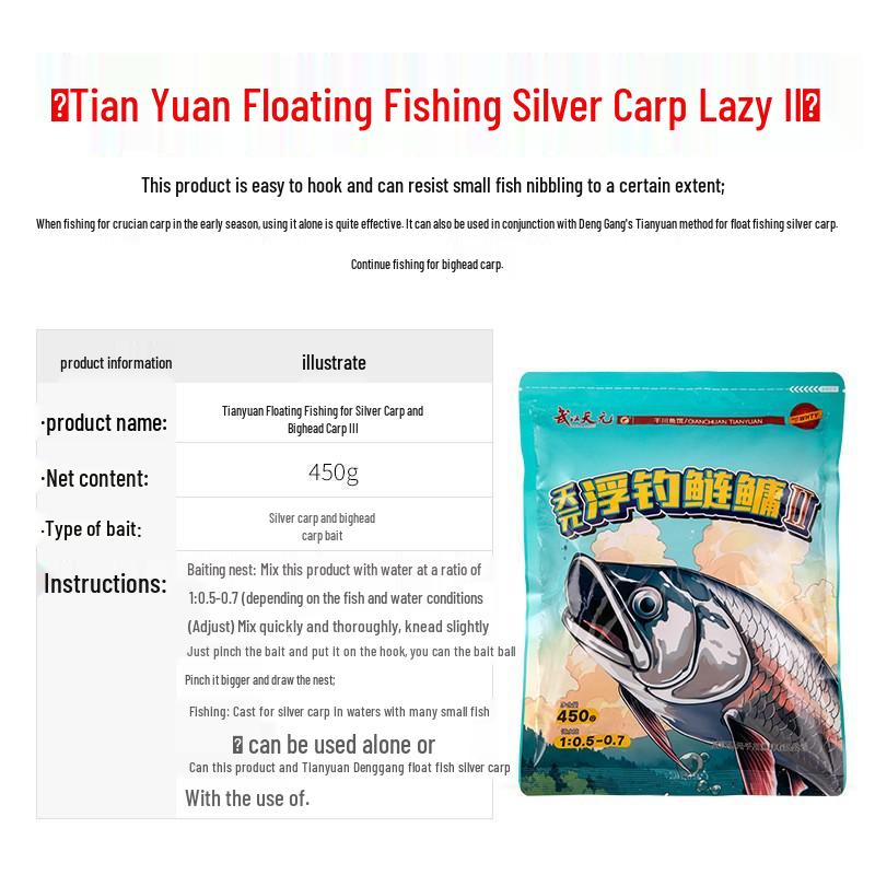 Tianyuan Fishing Bait Set: Deng Gang Float, Silver Carp & Bighead, Easy-Pack Bream Bait Additive with Divine Wine Rice for Black Pit.