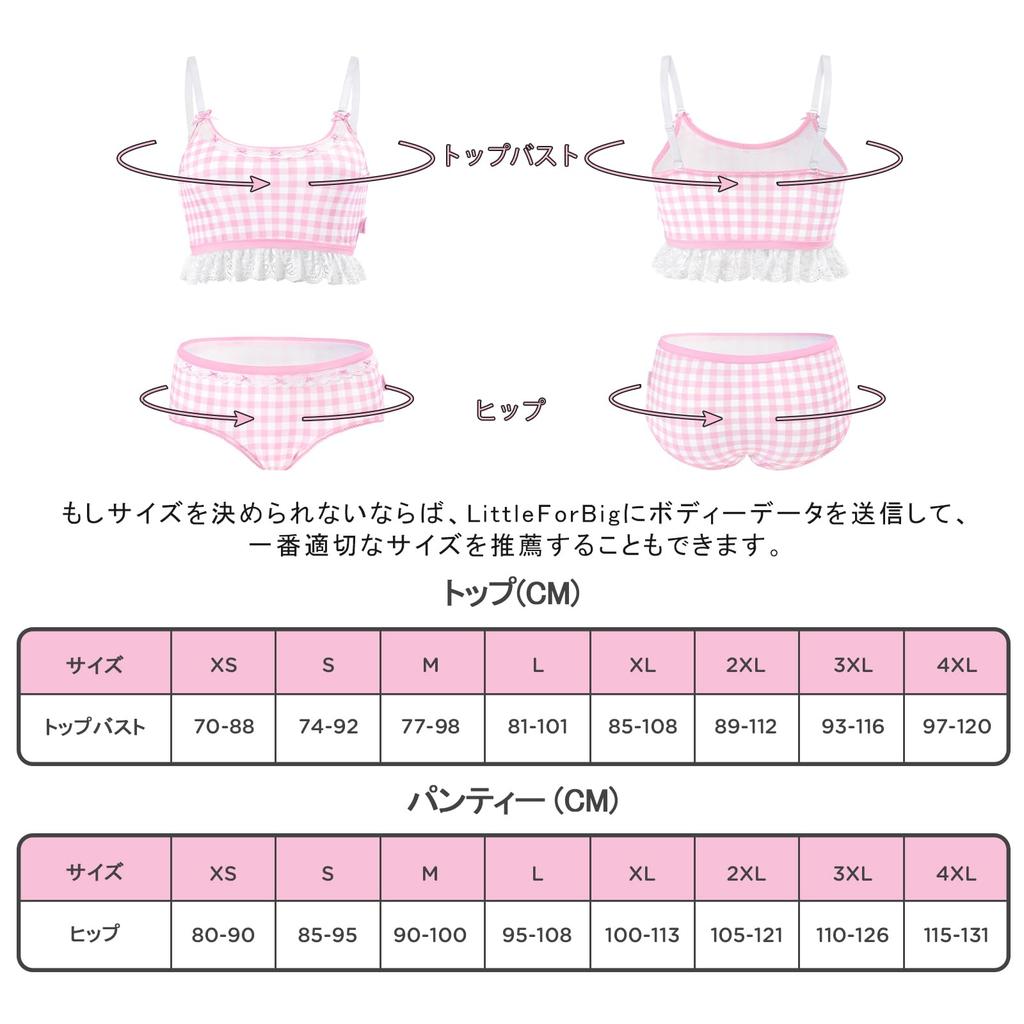 Bralette Set Smooth and Silky Like Camisole and XXXXL [LittleForBig] Women's 2-Piece (Gingham Lolita) - Milk, Panties, Pink,