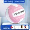 Brangdy Student Indoor Training Volleyball