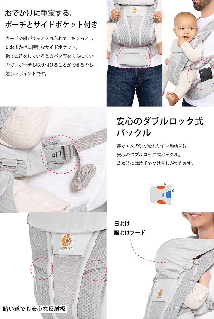 Ergobaby Ergo Baby Carrier OMNI breeze with Bonus Included Front Chest and Laundry (Drool Pad, Cover, Multi-Purpose Cover, Net) [Authorized Retailer]