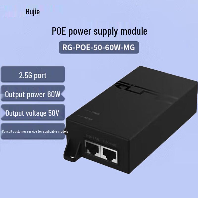 

Ruijie 60W Single Port PoE Power Module