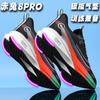 Chitu 7pro children's running shoes boys mesh older children 8pro carbon board running shoes students special sports shoes classmates