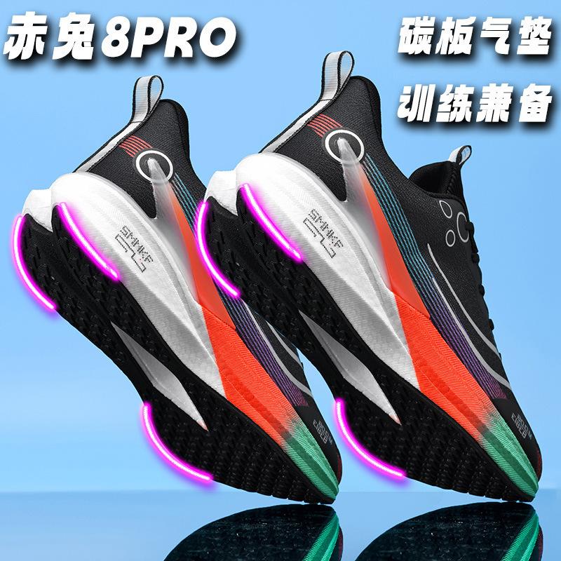 Chitu 7pro children's running shoes boys mesh older children 8pro carbon board running shoes students special sports shoes classmates