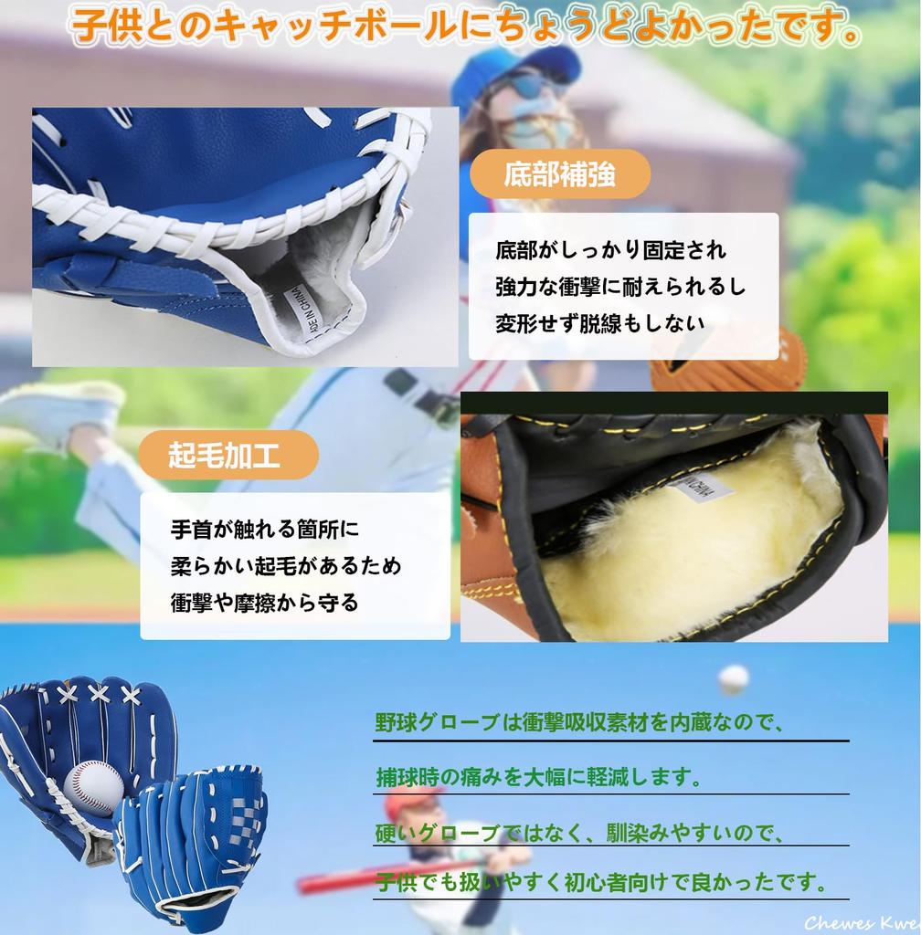 Chewes Kwen Catchball Set for Adults, Baseball Glove Set with Baseball, Couple's Baseball Set, Parent-Child Set, 12.5-inch Glove, Right-Handed Thrower