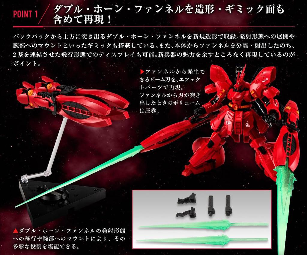 Mobile Suit Gundam G Frame FA RX-93ff Nu Gundam & MSN-04FF Sazabi Set