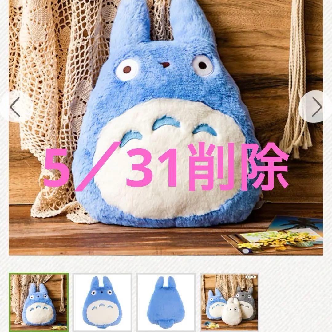 Final Listing Ghibli My Neighbor Totoro Medium Totoro Cushion Plush Toy Shipping Included