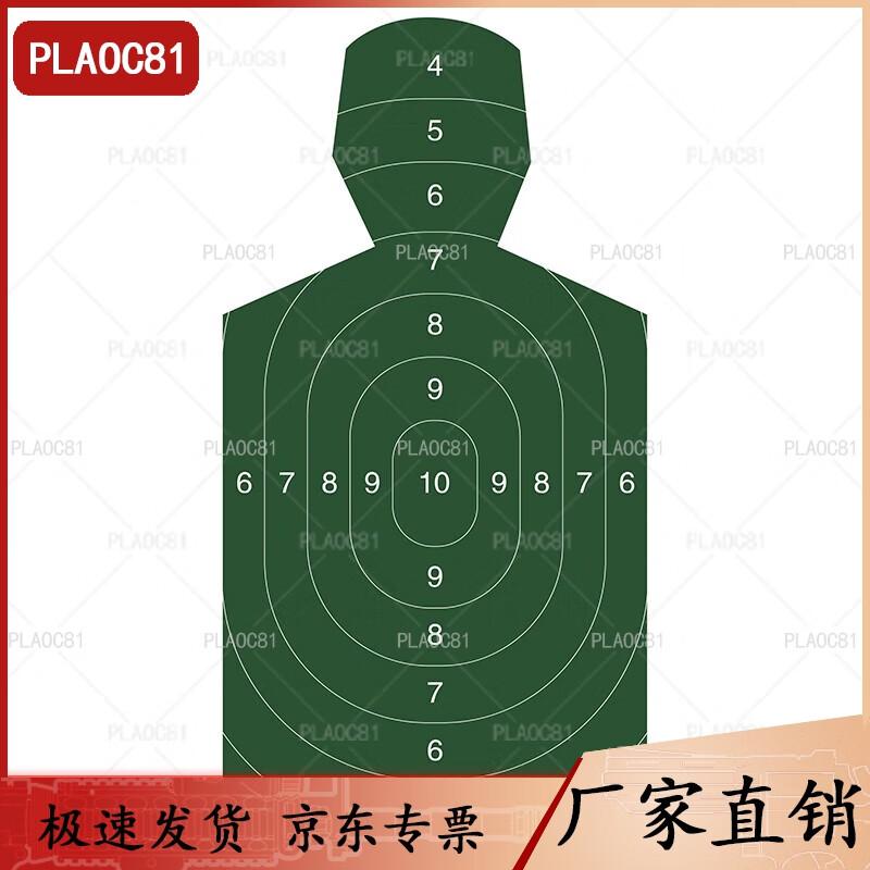 

PLAOC81 Shooting Training Target Paper