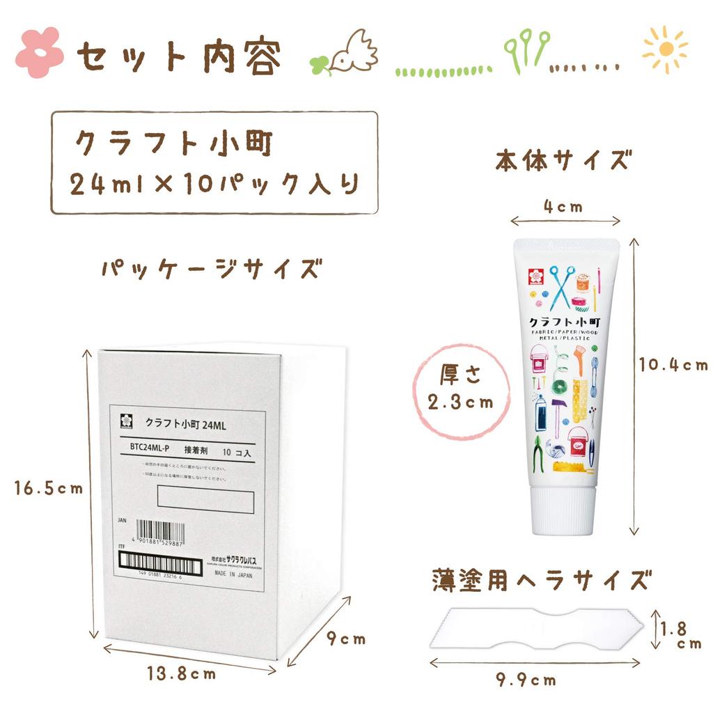 Sakura Strong Craft Komachi 10 Cray-Pas Multi-Purpose Adhesive, 24ml, Count, BTC24ML(10)