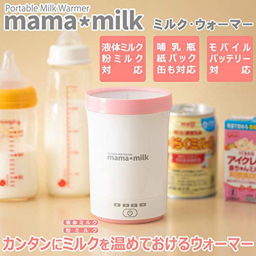 Milk Warmer for Mama Milk, Baby Liquid Milk Warmer, Bottle Warmer for Breastfeeding