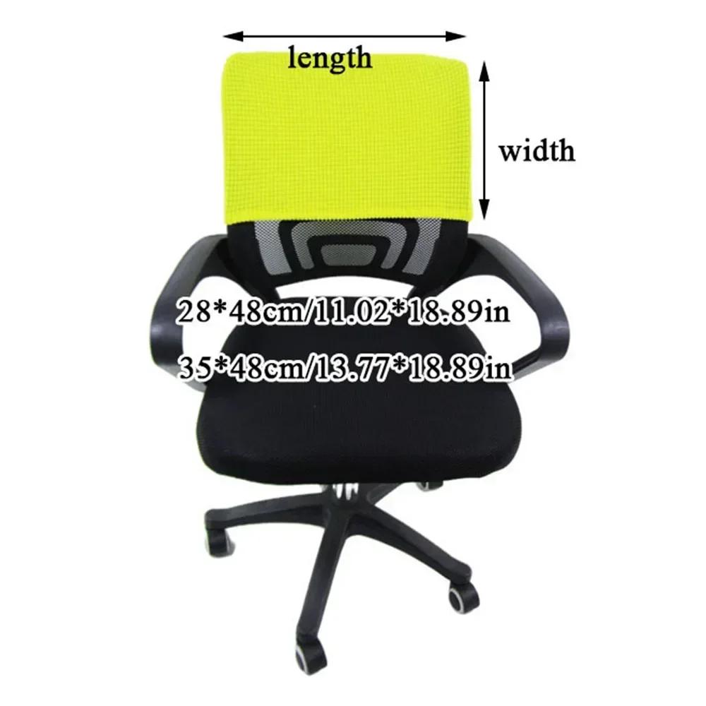 1PC Solid Color Chair Back Protection Dustproof Backrest Slipcover Elastic Office Chair Backrest Cover Head Cover 28x48/35x48cm