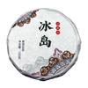 2020 Bingdao Sheng Puerh Tè Mengku Antico Albero Di Cristallo Zucchero Profumo Tè Puerh Crudo 100g/300g/500g