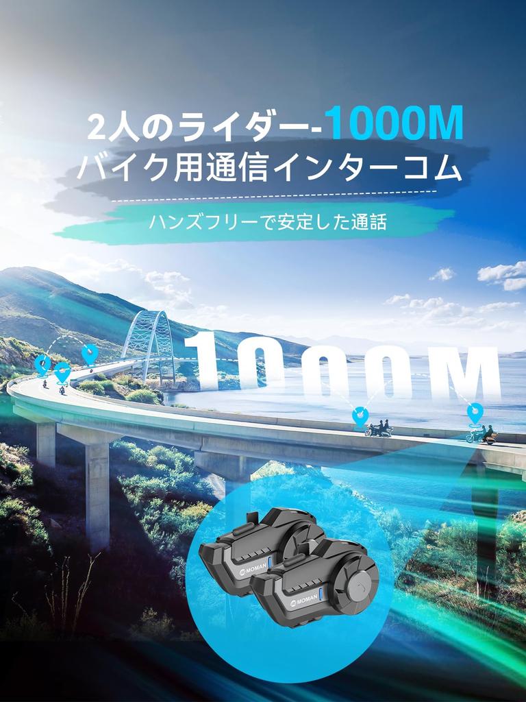 Motorcycle Incom, Moman H2 Pro, 1 Headset, 1,000 yd (1,000 m) Communication, Supports 2