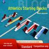 Datangyu Aluminum Alloy Adjustable Track & Field Starting Block