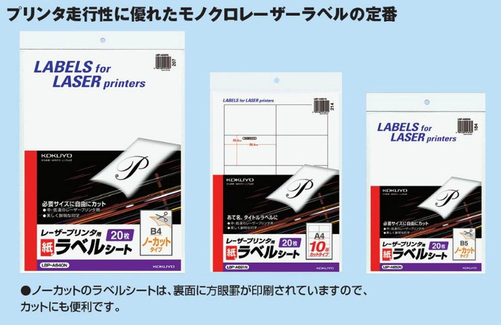 Kokuyo Monochrome Laser Labels, 12-sided, 100 sheets, LBP-A192N