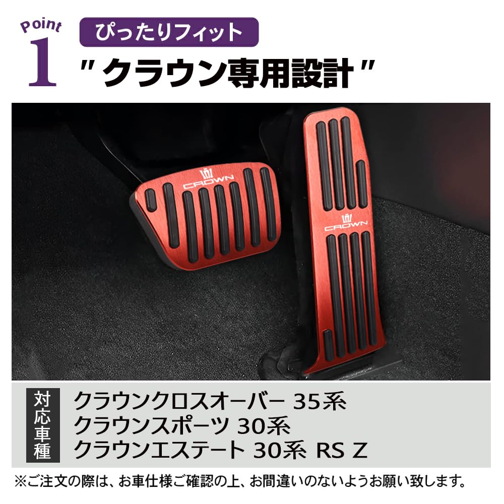SAWAKAKI Pedal Covers - Designed Specifically for Crown Crossover (35 Series), Crown Sport (30 Series), and Crown Estate (30 Series RS/Z) - Aluminum C